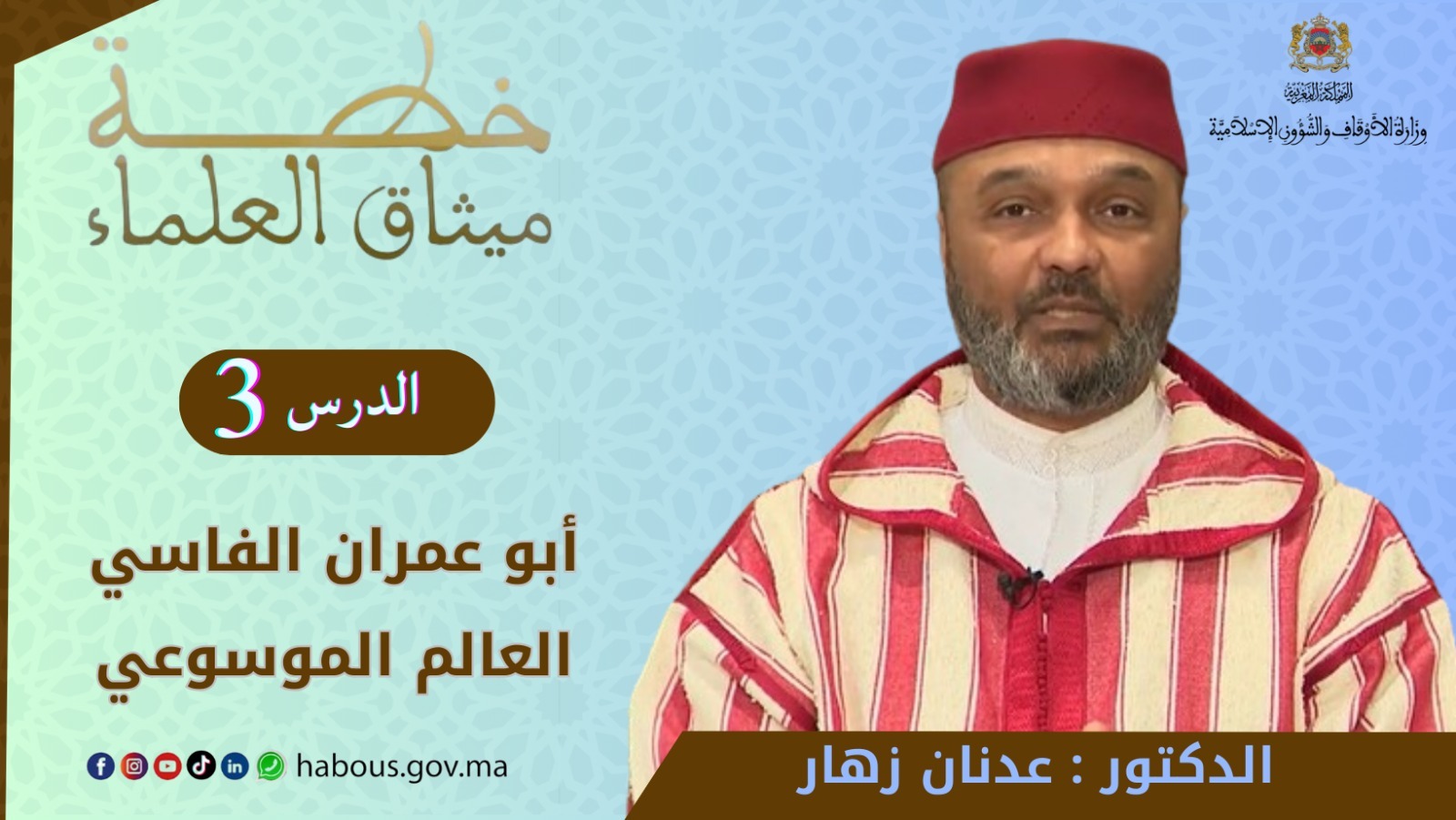 تجليات الحياة الطيبة في ظلال السيرة النبوية مشهد خروج الرسول صلى الله عليه وسلم إلى الطائف-1-