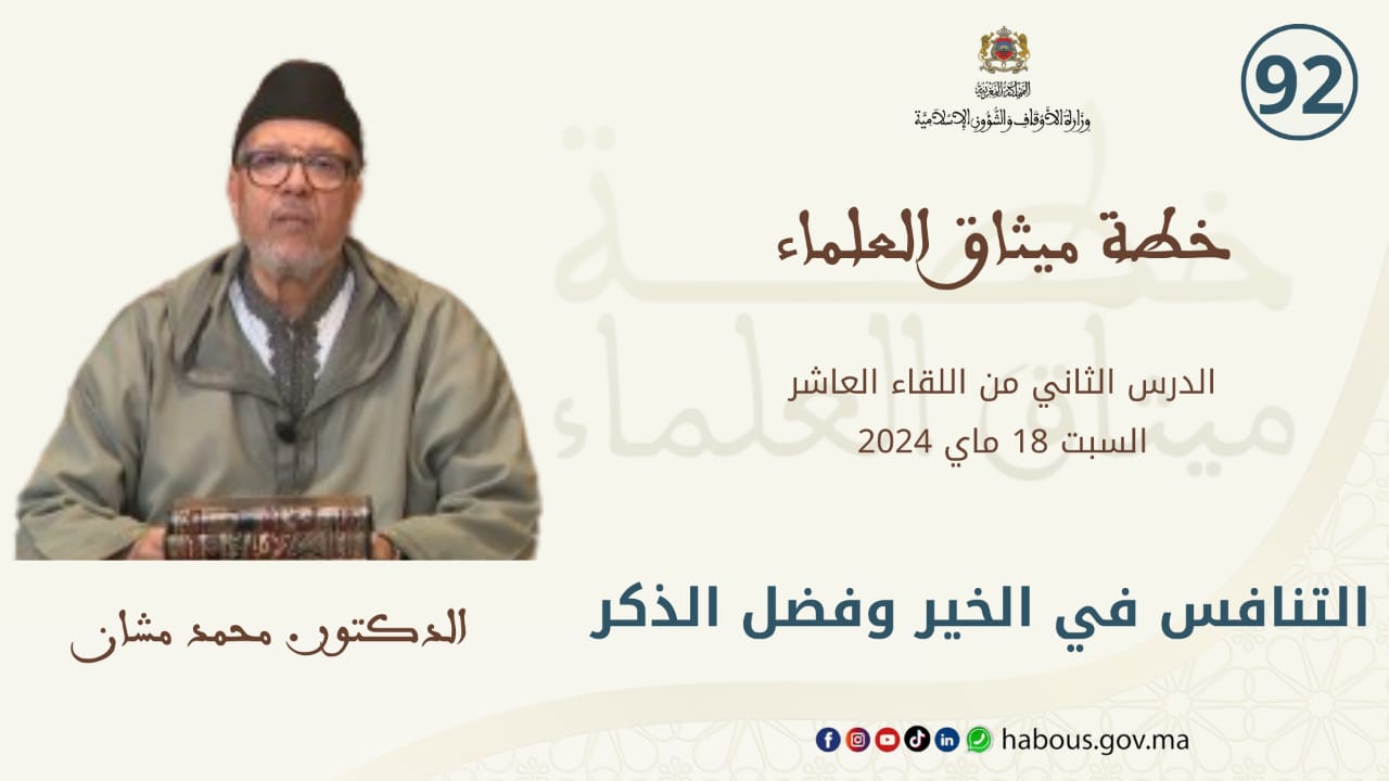 تجليات الحياة الطيبة في ظلال السيرة النبوية-مشهد بدء الوحي-3-