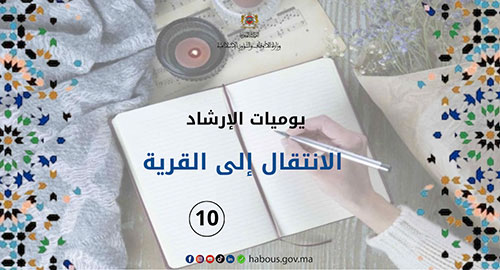 yawmiyat alirchad chap10 site