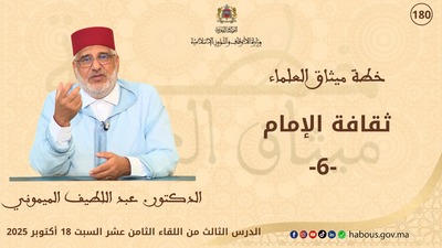مكانة منبر رسول الله ﷺ ومسؤولية القائمين عليه