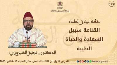 القناعة سبيل السعادة والحياة الطيبة