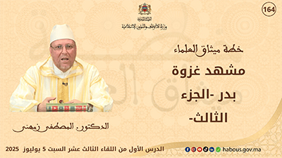  تجليات الحياة الطيبة من خلال السيرة النبوية ..مشهد غزوة بدر الكبرى..3 